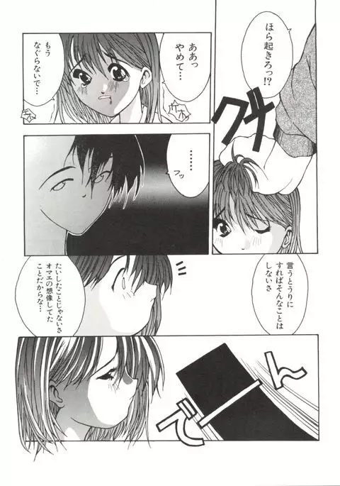 Bishoujo Doujinshi Anthology 17