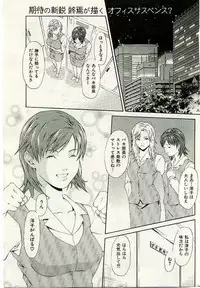 COMIC Shitsurakuten 2005-02