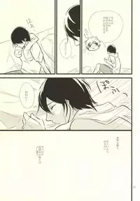 (Splash! 3) [B-river (Iari)] Happy Birthday Today (Free!)