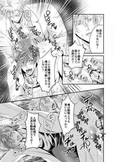 [Nishi no Kiosk (Souichi Keishi)] Sensei o Ima Sugu RAPE Shichatta...! [Digital]