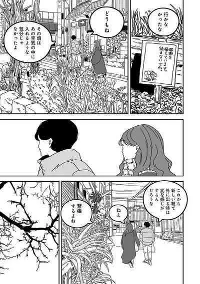 COMIC Ananga Ranga Vol. 111