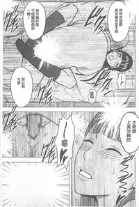 [Crimson] Koe no Dasenai Joukyou de Ika Sareru Onna-tachi [Kanzenban] | 不能叫出聲的狀況下被揉捏撫弄而高潮絕頂的女人們【完全版】 [Chinese]