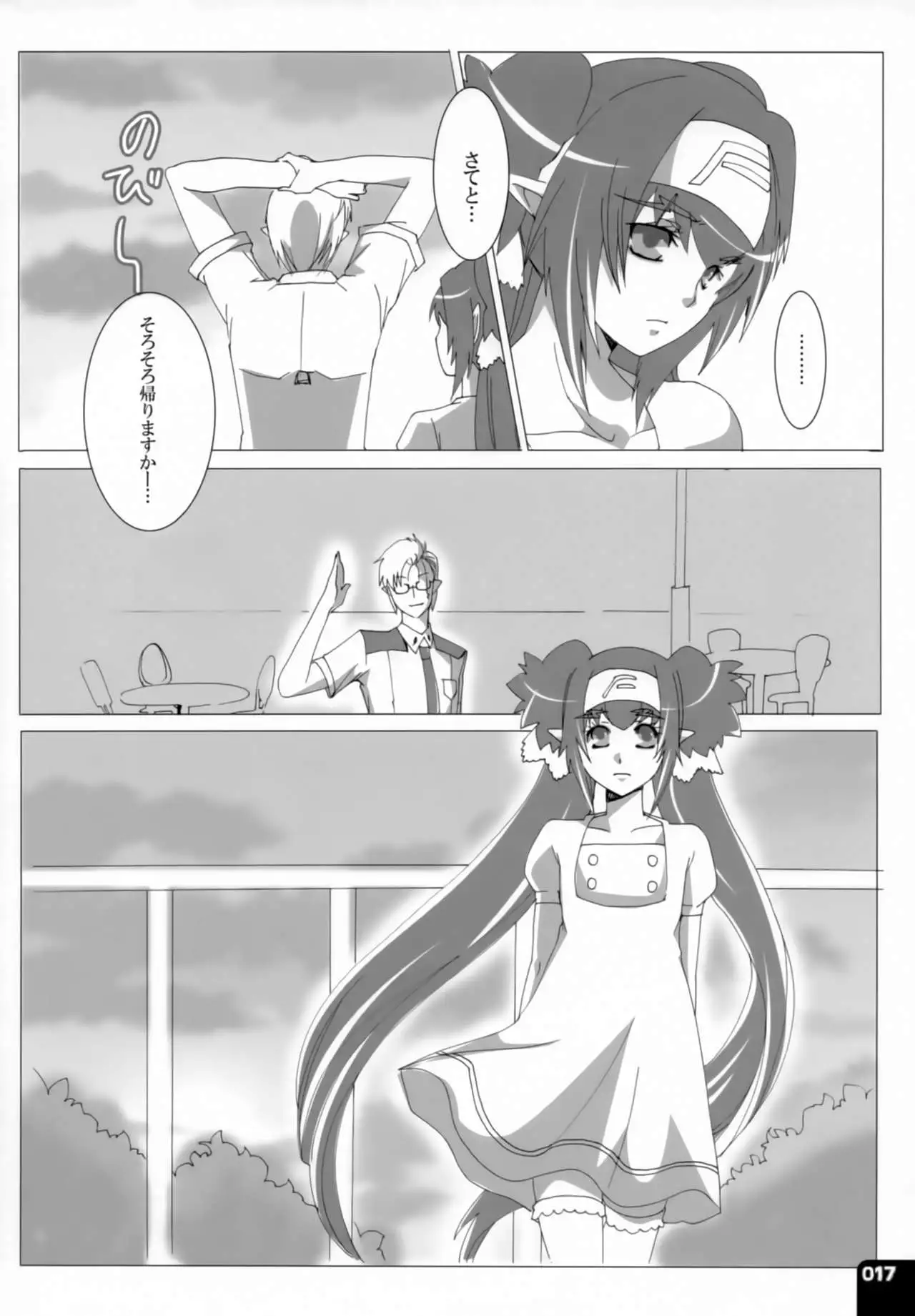 Miha Kura Ifu! -For adults-