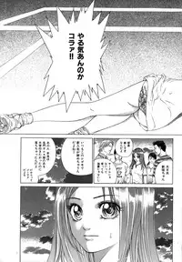 [Ichitomo Kazutomo] Kou Musume (Seme Musume)