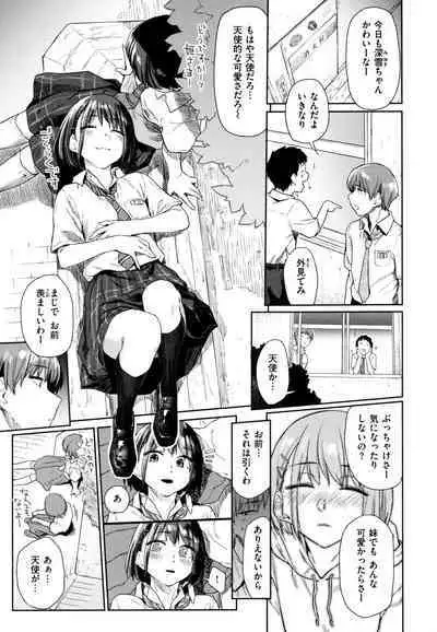 [Esuke] Himitsu no Tsubomi - Secret Love Story