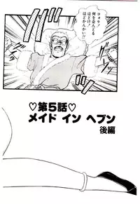 [Sou! Dengaku] Milky Angel Ena