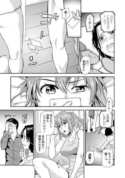 Web Comic Toutetsu Vol. 66