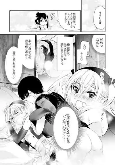 [Yuzuki Yuno] Genkan Aketara 5 Byou de Ecchi! ? Dekiru made Kotsukuri Keiyaku [Kanzenban]