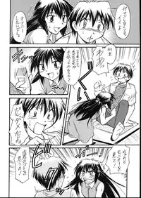 (CR29) [JIBAKU MECHA (Kaneko Toshiaki)] ALIENS (Narue no Sekai)