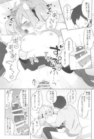 Neko-you Hatsujouki Yuuhatsuzai