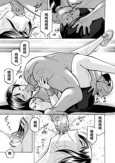 [Chuuka Naruto] Yuutousei Minami ~Onna Kyoushi Reiko 2~ [Chinese] [村长个人汉化]