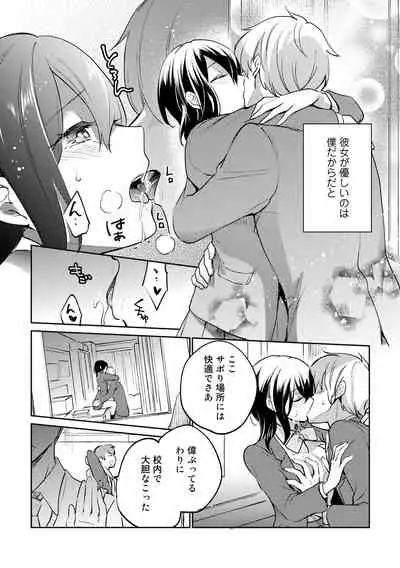 [Anthology] COMIC Gucho Vol.10 [Digital]