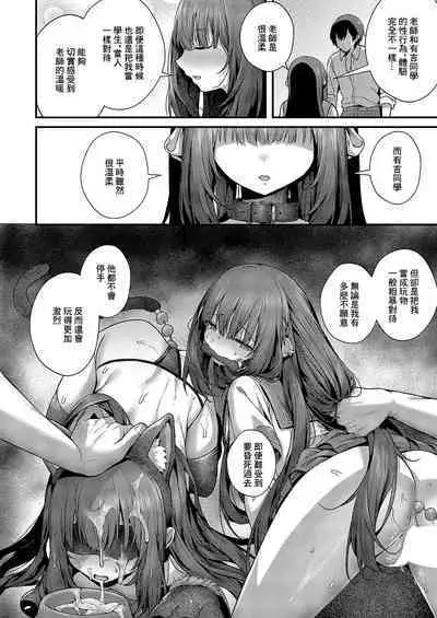 Femme Fatale no Majo