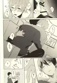 (HaruCC20) [PNO., tocori (saki, Tokori)] KISS HUG (Free!)
