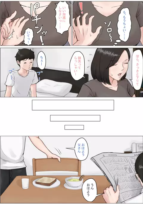 Kaa-san Janakya Dame Nanda!! 3 ~Natsuyasumi Zenpen~