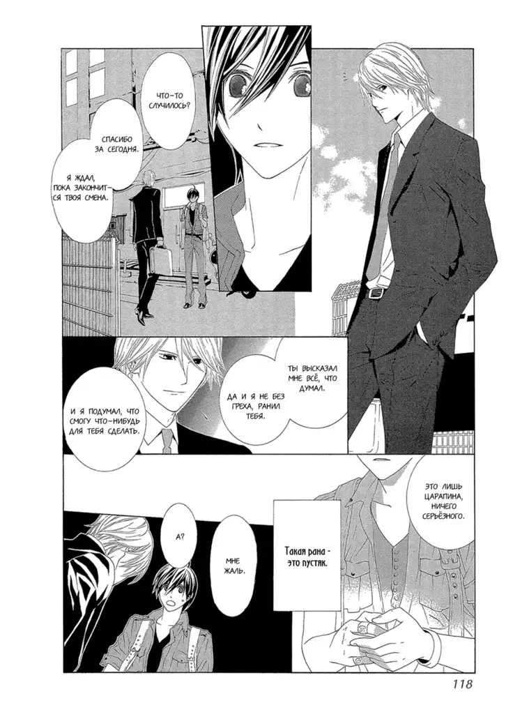 Hanamai Koeda de Aimashou