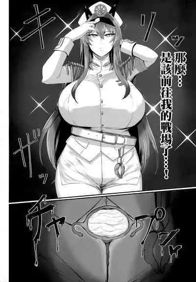 (C103) [Tomokiya (Tomoki)] Kegasarete nao Kagayaku... (Goddess of Victory: Nikke)[chinese]【基德漢化組】