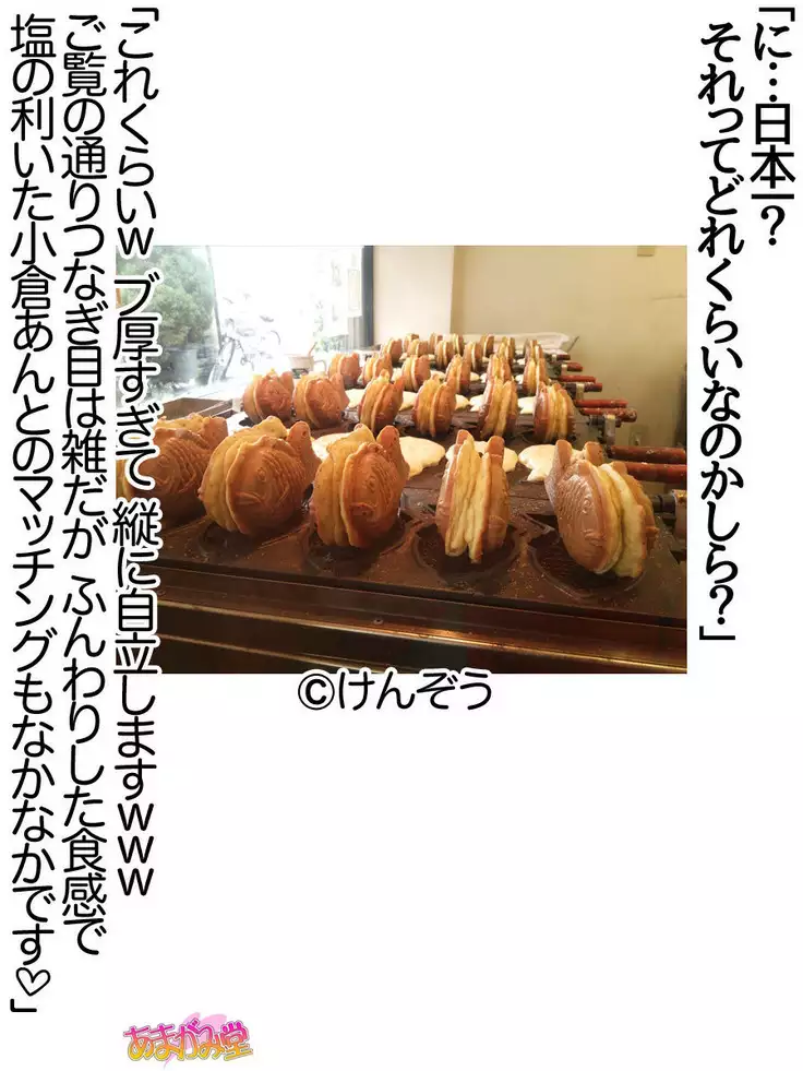 Nanase-chan NTR! Jitensha Diet Hen Ch. 41.3-47.1