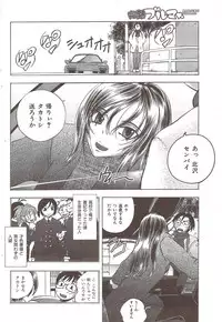 COMIC HANA-MAN 2010-01