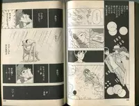 [Makimura Miki] BONDAGE WARS