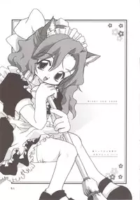 [F・Graphics (Morishita Futaba)] Doki doki Animal Maid-san 2