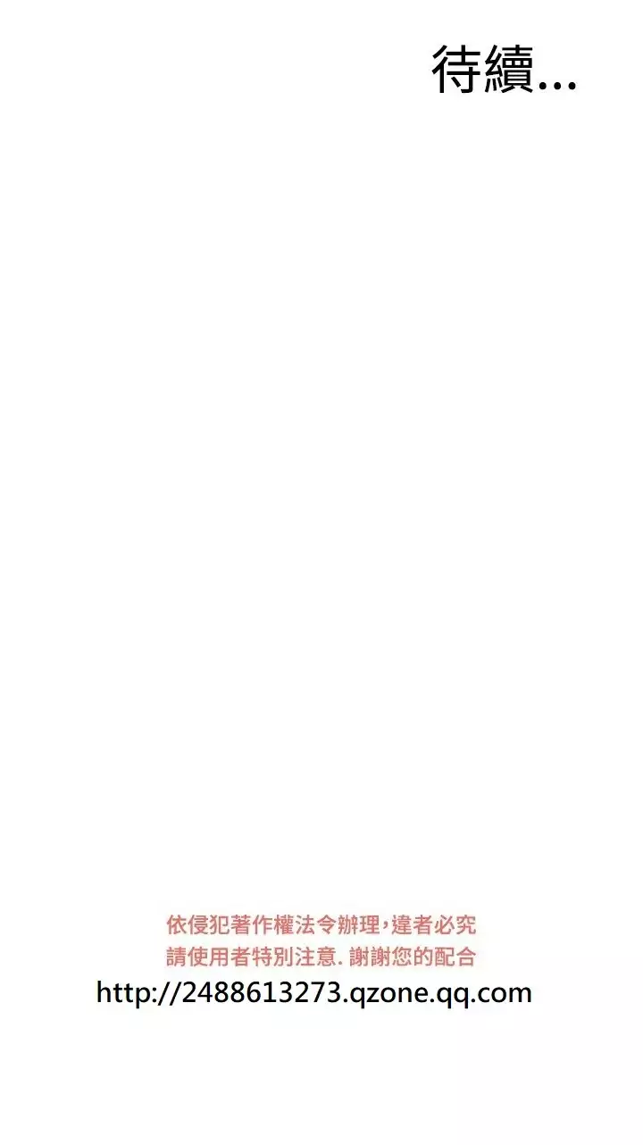 Take a Peek 偷窥 Ch.39~57 中文