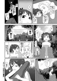 [Aratagawa Nikei] Ohisama wa Mawaru - Flowers bloom all over the world [Digital]