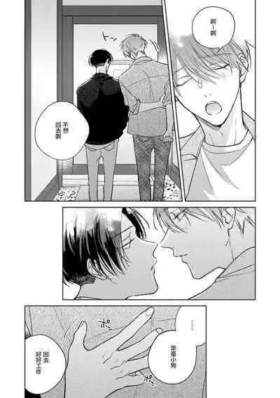 [Arata Licca] Oni Joushi Gokudera-san wa Abakaretai. | 魔鬼上司·狱寺先生想暴露 Ch. 7-12+加笔 [Chinese] [Digital]