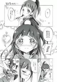 (C90) [Fukunoren (Yukiwo)] Mirai-chan to Riko-chan to... (Mahou Tsukai PreCure!)