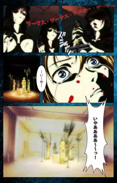 Bible Black kanzenhan