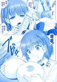 [Raijinkai (Haruki Genia)] Tawawa no Kanzume (Getsuyoubi no Tawawa) [Chinese] [空気系☆漢化] [2018-09-01]