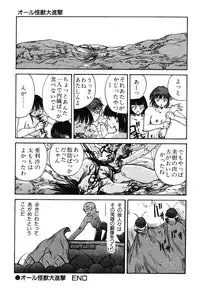 [Kago Shintarou] Ningen Ijou