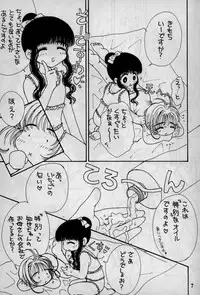 (C54) [Polka Dots Fire Company (Monogusa Wolf)] Koi Suru Cherry (Cardcaptor Sakura)