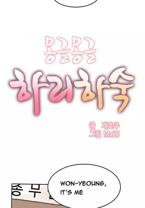 Hari Dormitory Ch.0-20