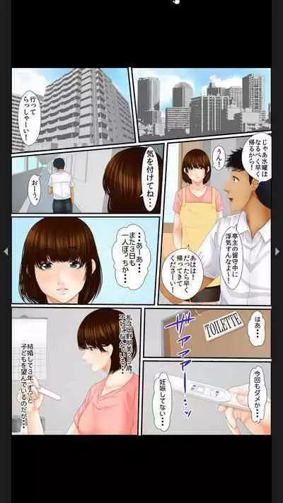 院内妊娠～極太触診棒で奥までぐりぐり