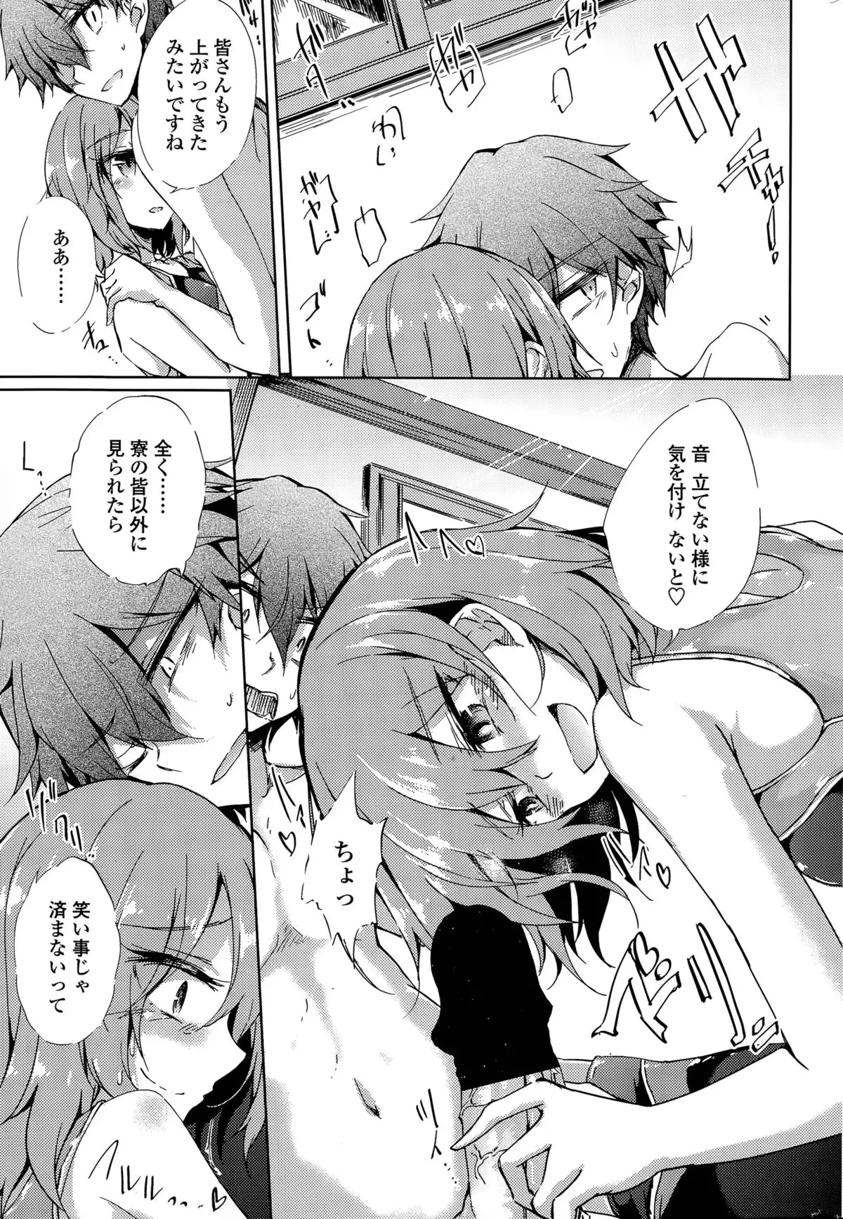 Utakata Ryou no Ningyo to ou Ch. 1-4