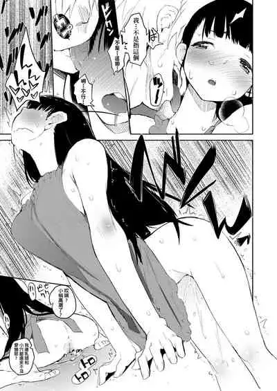 [Hyocorou] Otomebore [Chinese] [未來數位中文版] [Digital]