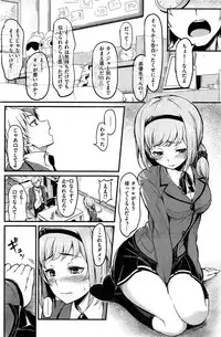 COMIC Kairakuten 2015-08