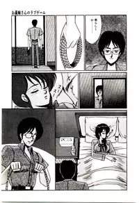 [Miwa Uzuki] Blind Games