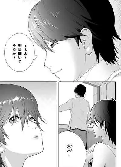 Sports Bannou Yuutousei wa A-kyuu Kando Harenchi Body