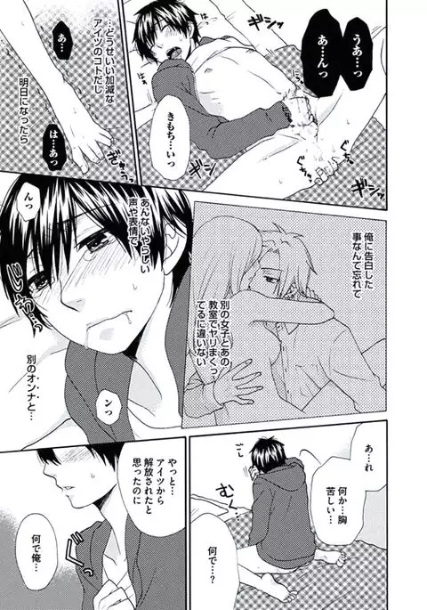 Otokonoko Queen wa Seijoui ga Nigate!?