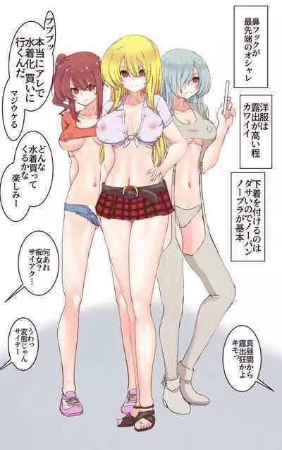 Saimin Apuri de Fukushū Shitai