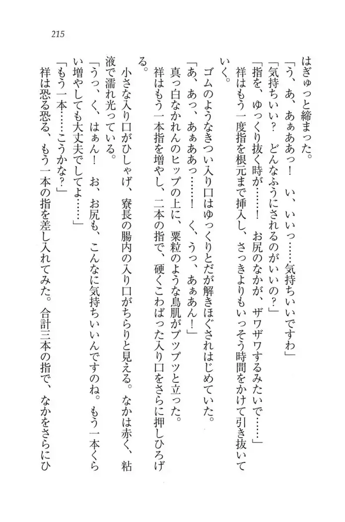 ふたご学園ヘヴン^2