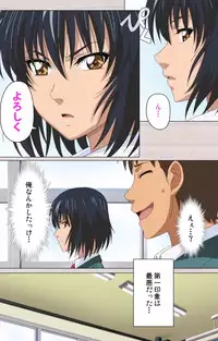 [Osuzu Akiomi] [Full Color Seijin Han] First Love Chinatsu Complete Ban [Digital]