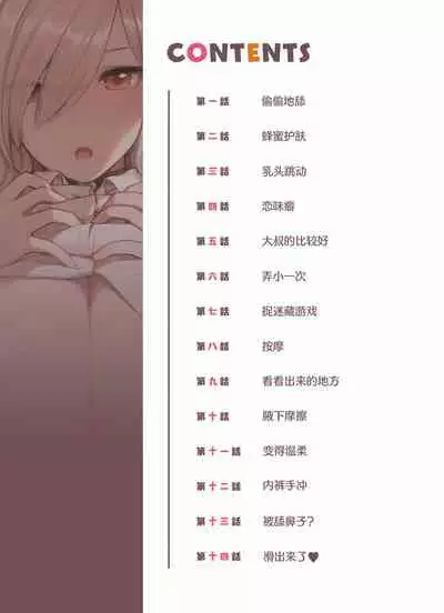 [Fukurasuzume (Sunabasuzume)] Oji-san ga Suki Sugiru Gal [Chinese] [白杨汉化组] [Ongoing]