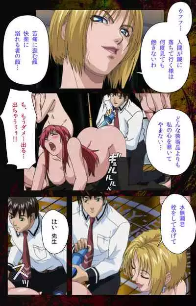 Bible Black kanzenhan