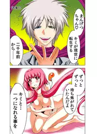 [Yamamoto Luna, Aoi Shou] Seikan Reikan Miko Shoujo Mikoman 2 [Digital]