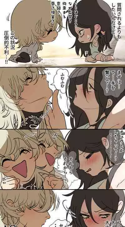 Tajuu Jinkaku × Seishinkai × Kankin