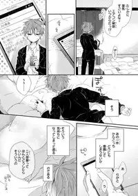 Danshiryou, Yoru no Sugoshi Kata