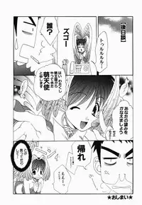 [Kurokawa Mio] Osawagase Kunoichi Wakaba-chan